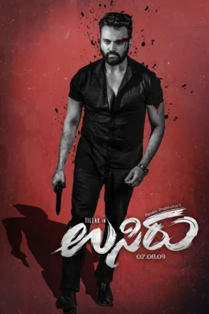 Download Usiru (2025) - PMZ