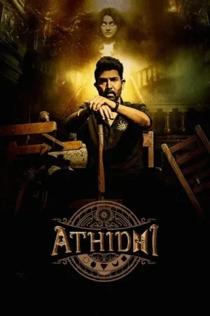Download Athidhi (2023) - PMZ