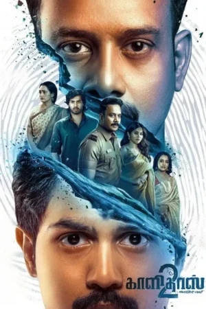 Download Kaalidas 2 (2026) - PMZ