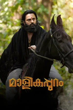 Download Malikappuram (2022) - PMZ
