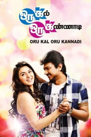 Download Oru Kal Oru Kannadi (2012) - PMZ